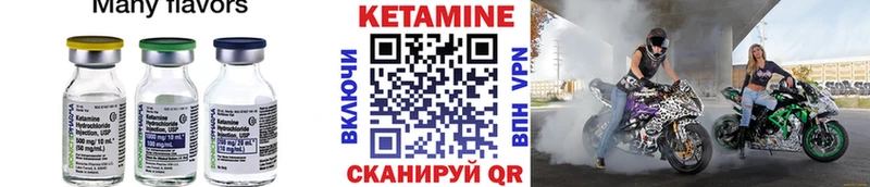 Кетамин VHQ  Канаш 