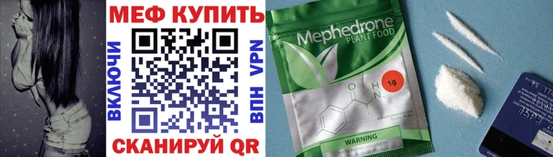 Меф кристаллы Канаш
