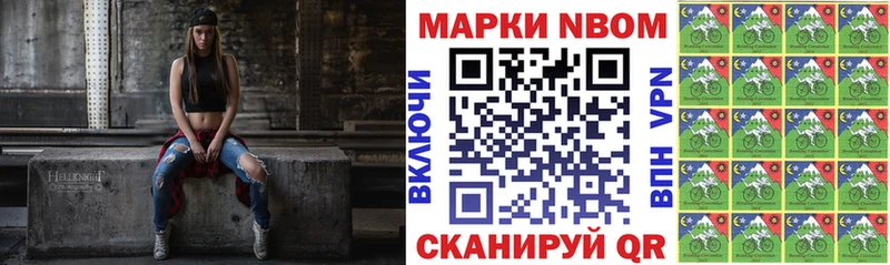 Марки 25I-NBOMe 1500мкг  Канаш 